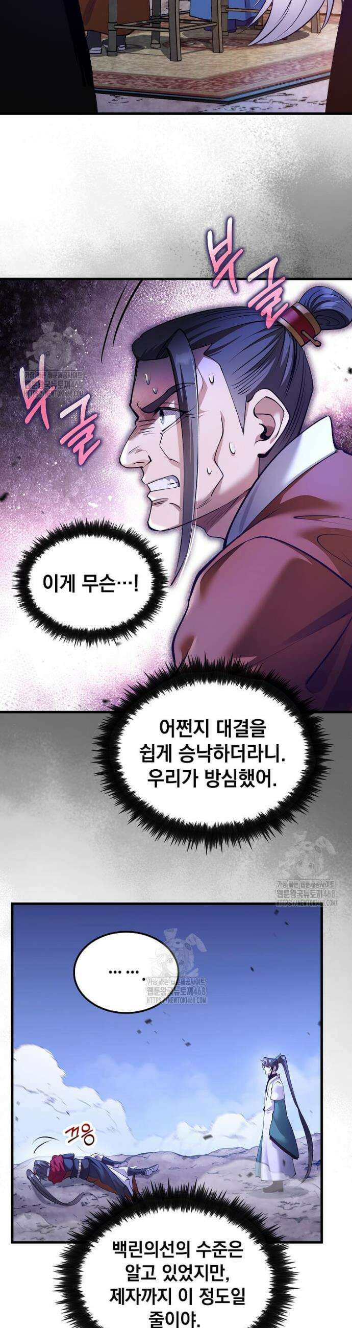 의원, 다시 살다 207화 3