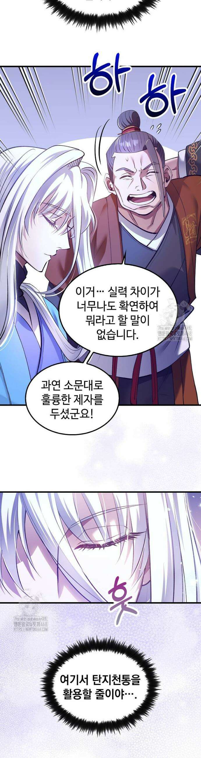 의원, 다시 살다 207화 4