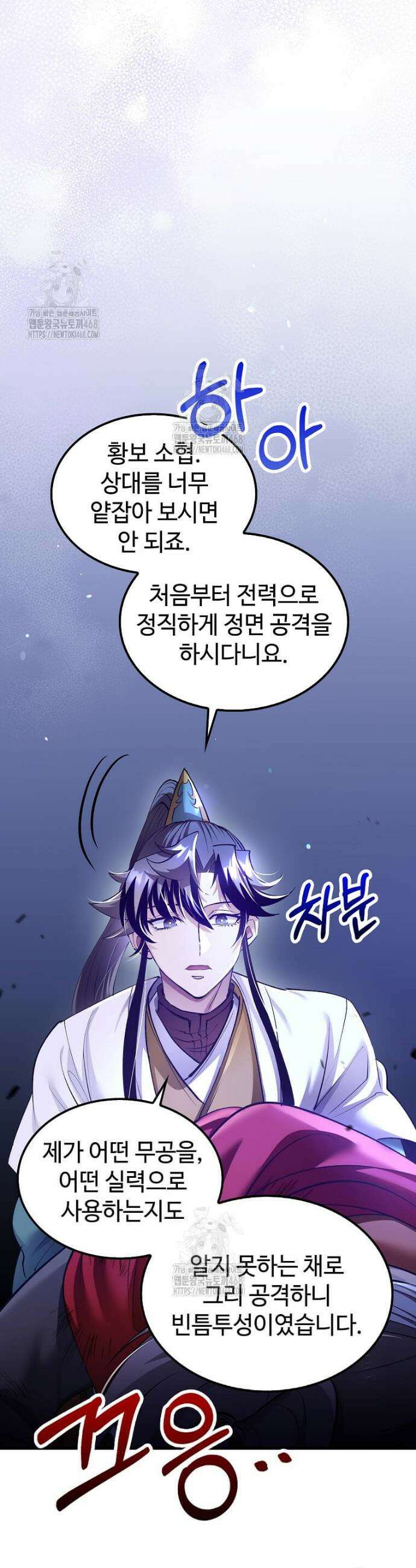 의원, 다시 살다 207화 5