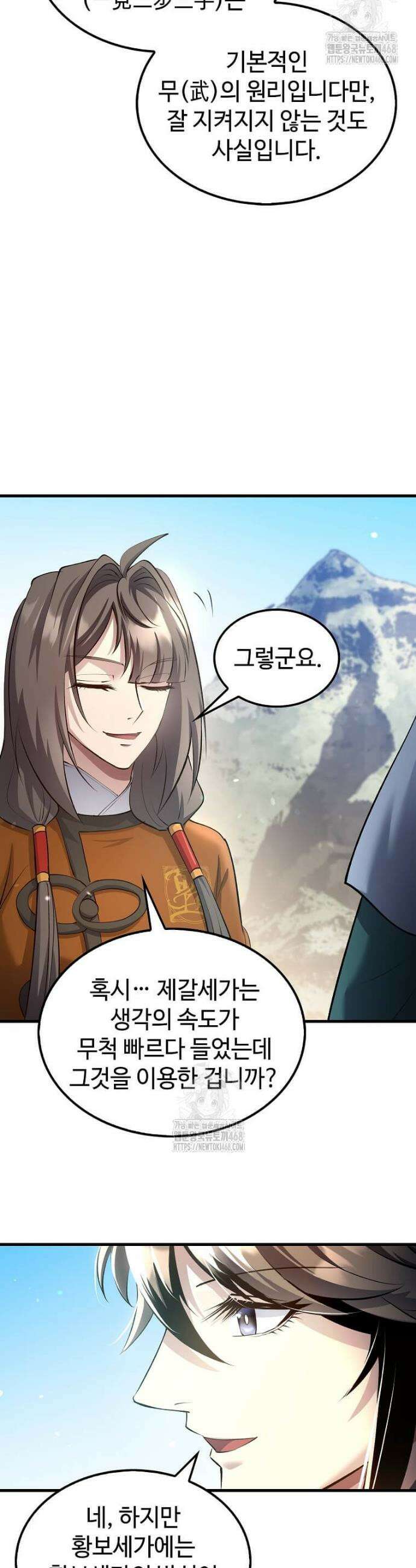 의원, 다시 살다 207화 11