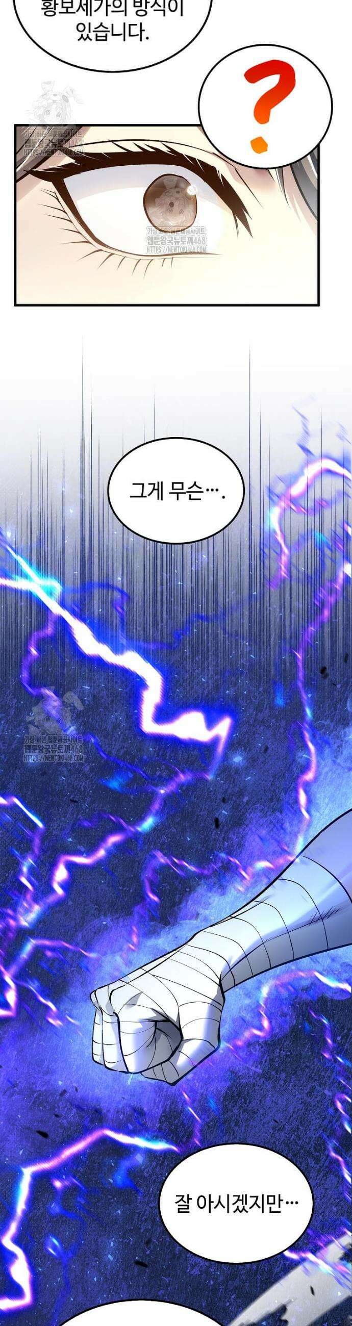 의원, 다시 살다 207화 12