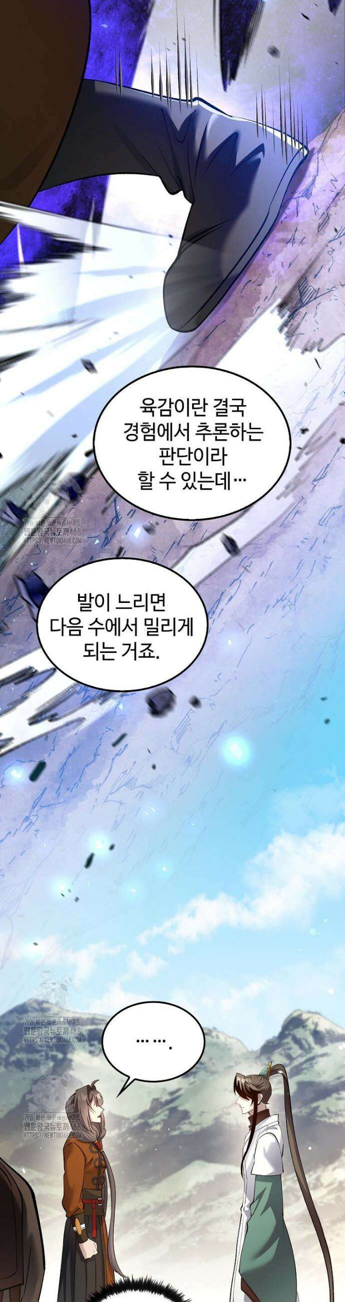 의원, 다시 살다 207화 14