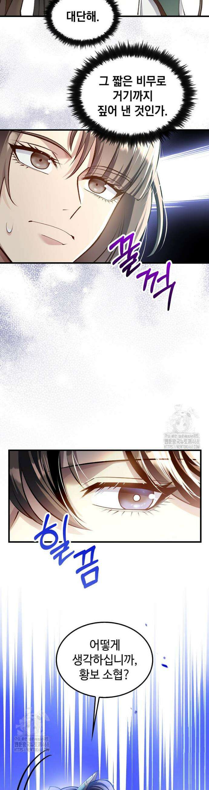 의원, 다시 살다 207화 15