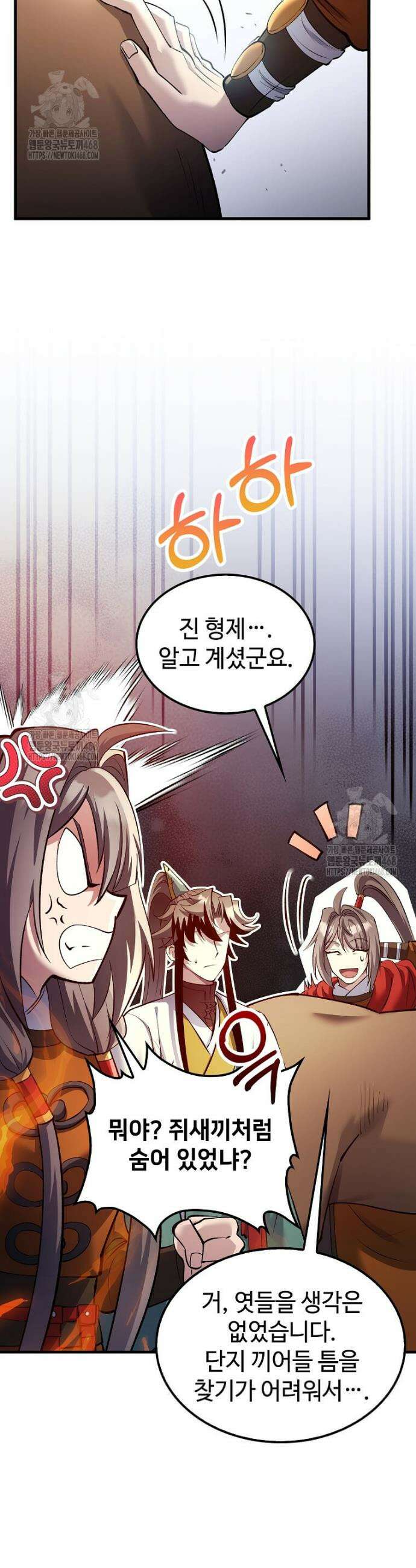 의원, 다시 살다 207화 17