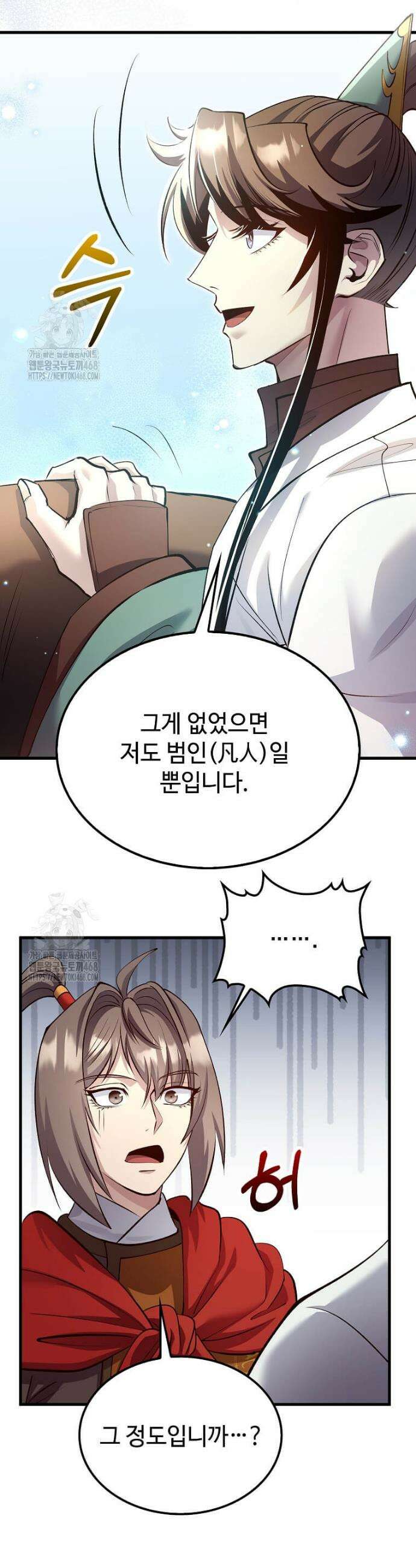 의원, 다시 살다 207화 20