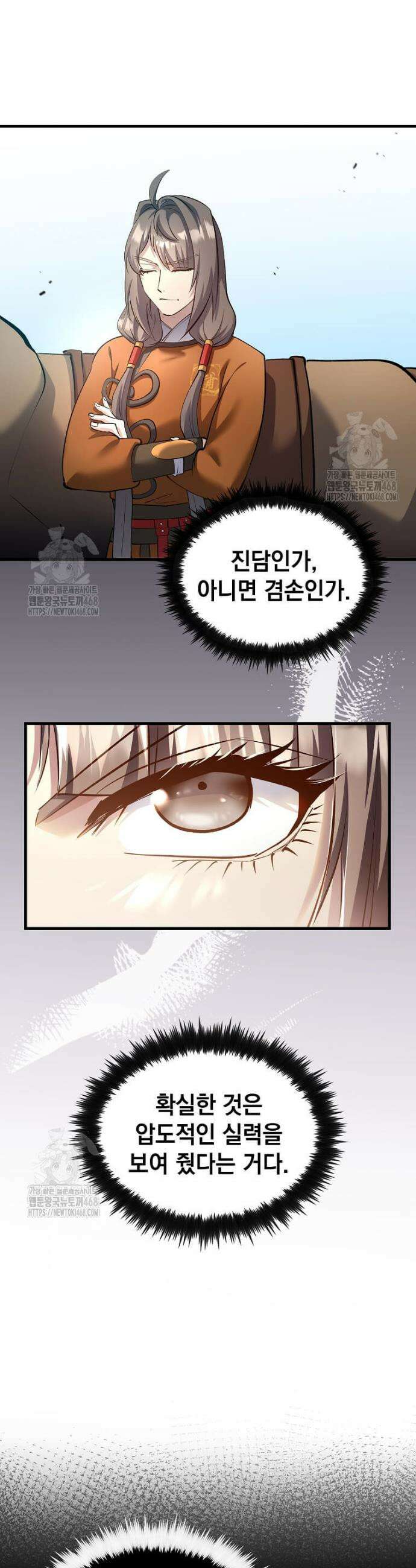 의원, 다시 살다 207화 21