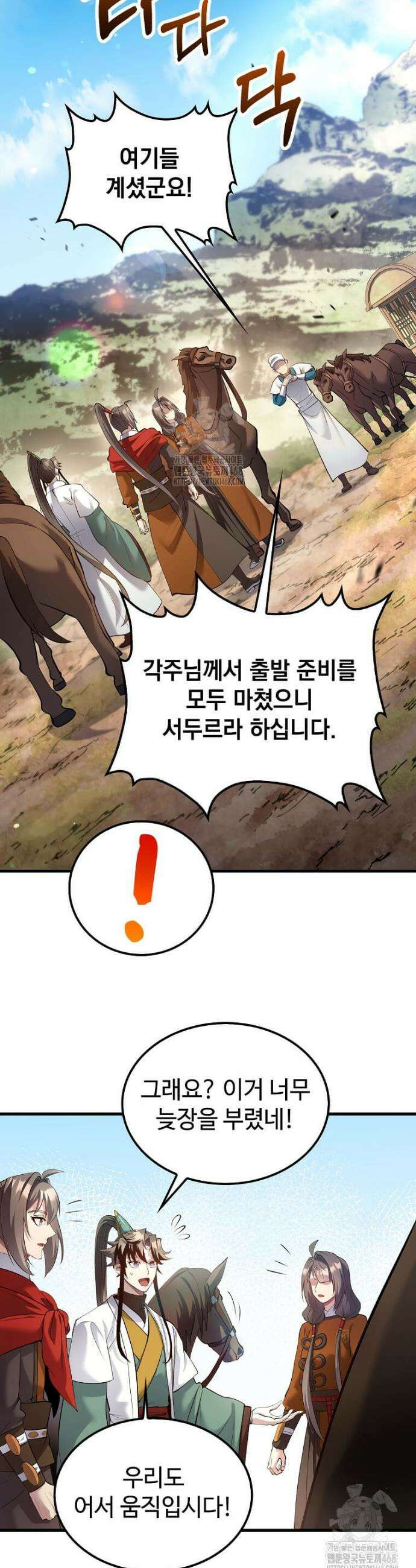의원, 다시 살다 207화 23