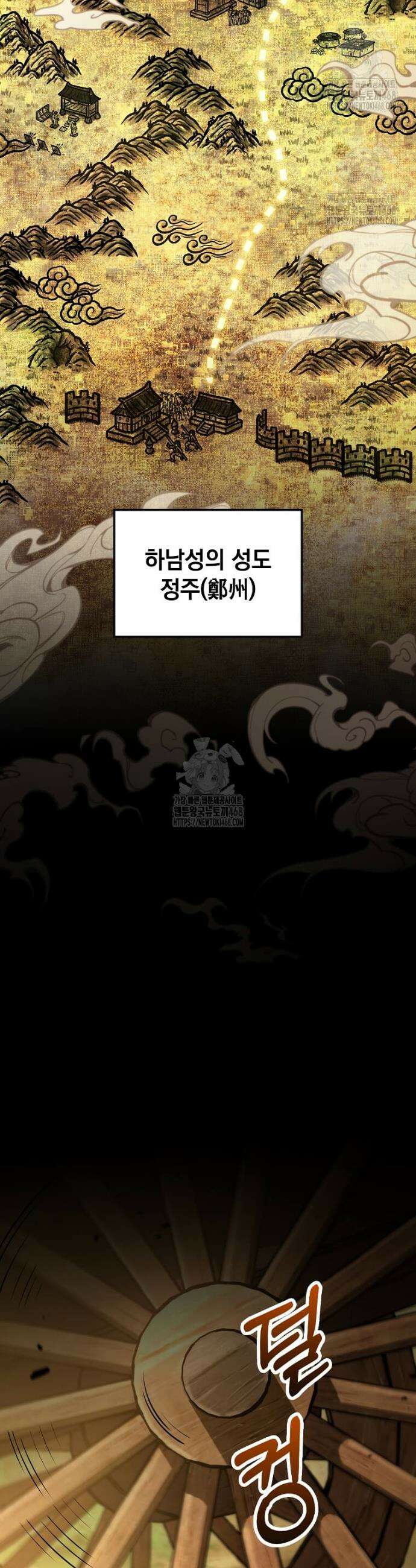 의원, 다시 살다 207화 27