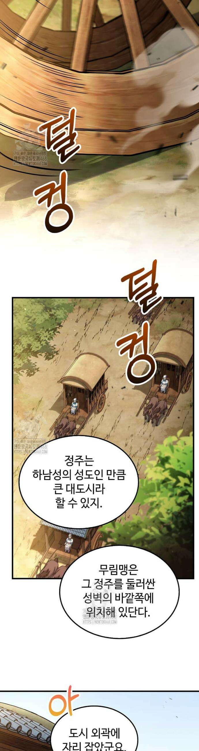 의원, 다시 살다 207화 28