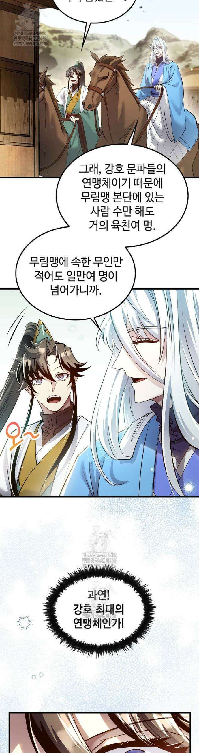 의원, 다시 살다 207화 29