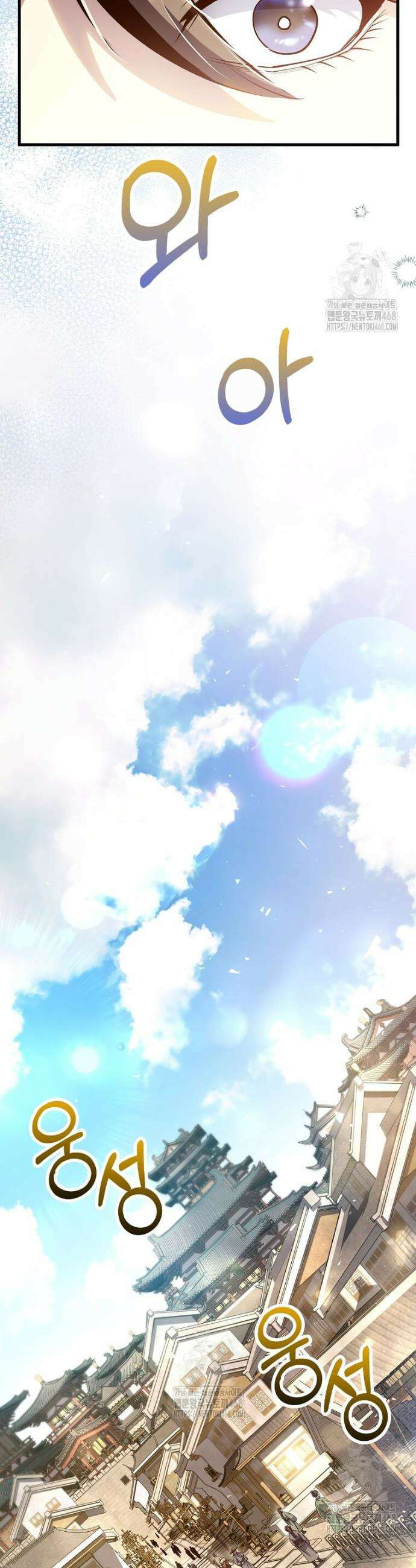 의원, 다시 살다 207화 30