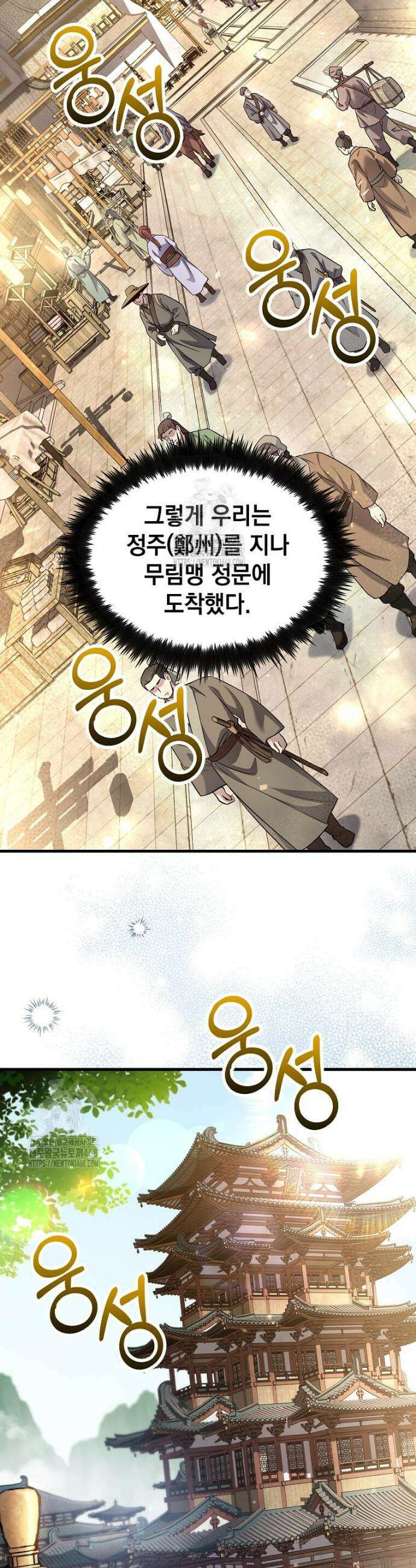 의원, 다시 살다 207화 31