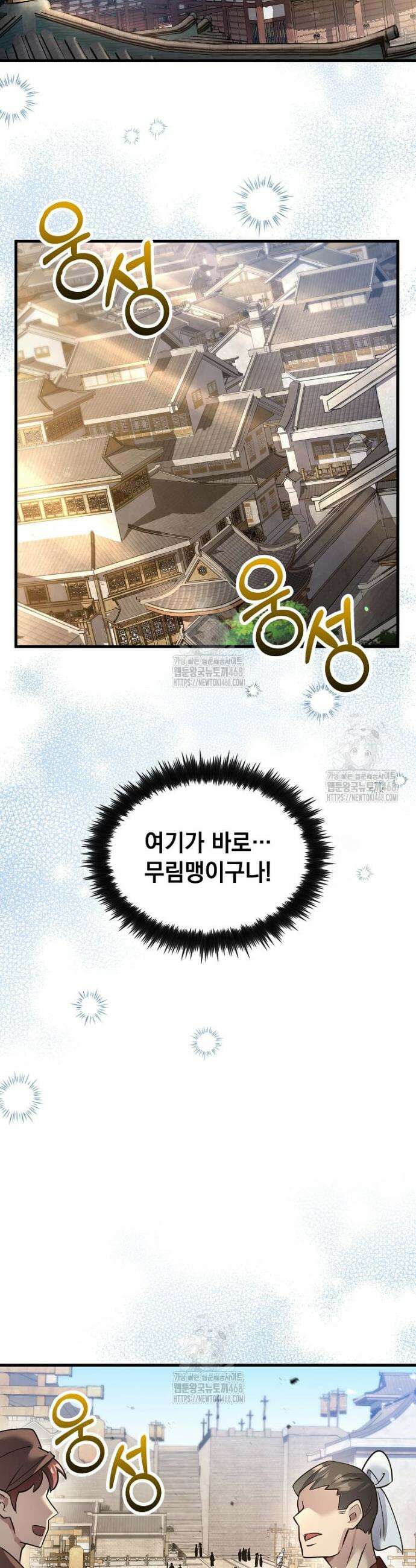 의원, 다시 살다 207화 32