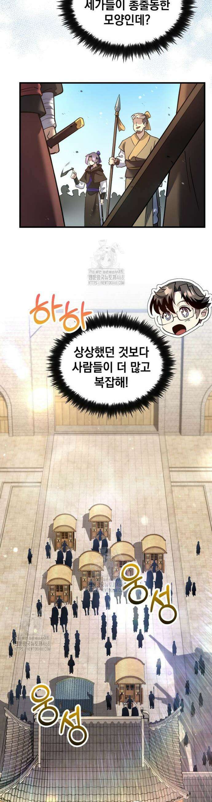 의원, 다시 살다 207화 34
