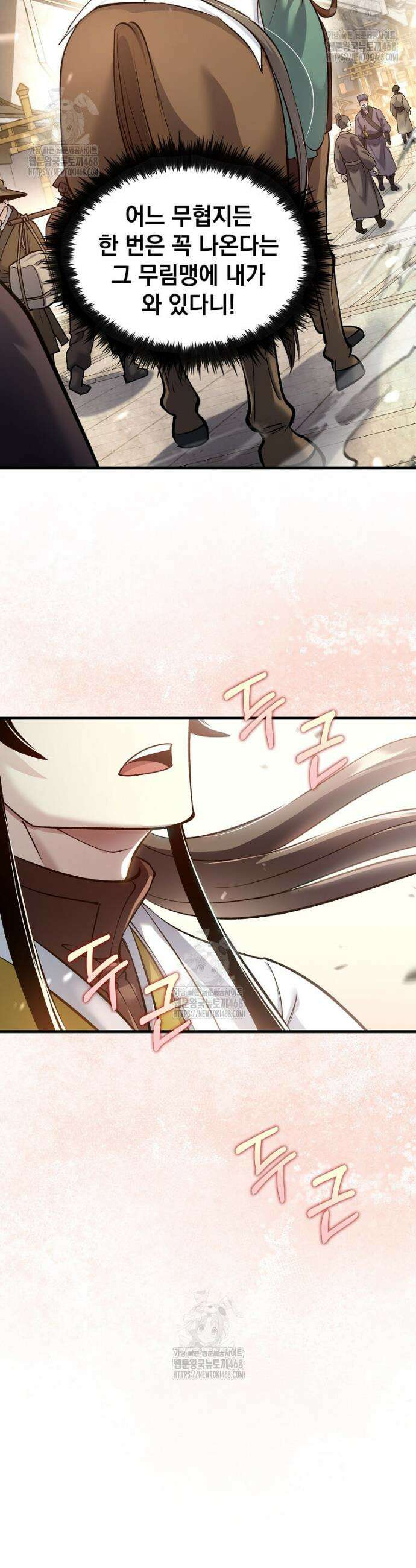 의원, 다시 살다 207화 37