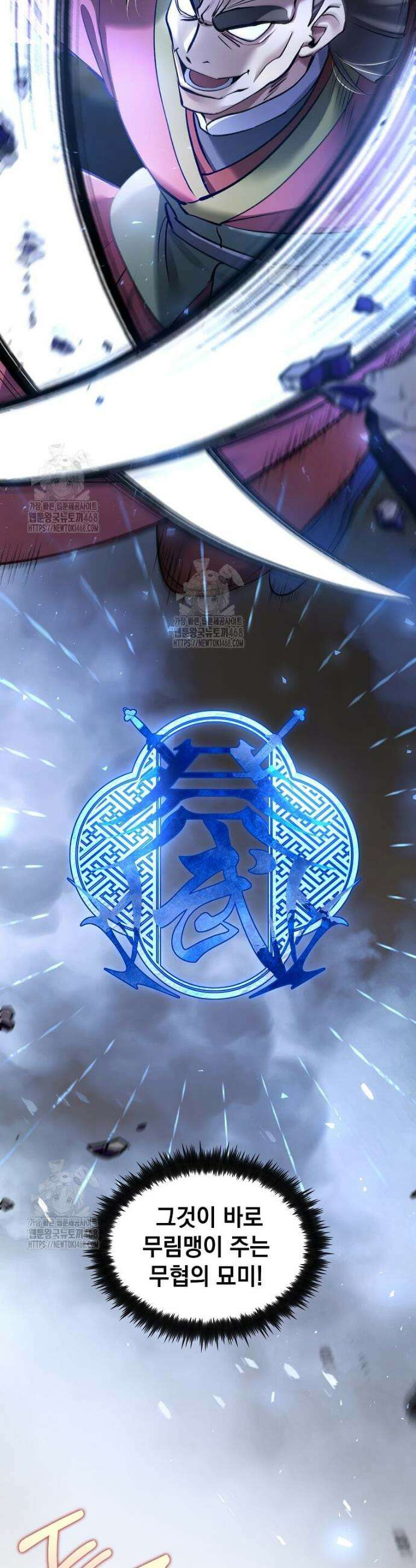 의원, 다시 살다 207화 39