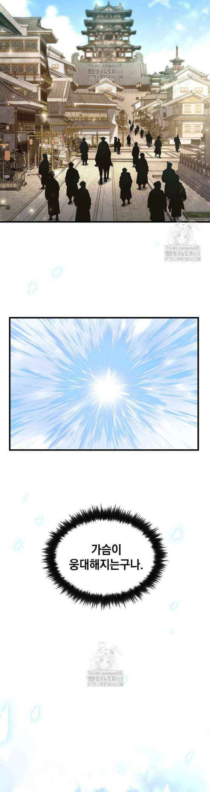 의원, 다시 살다 207화 41