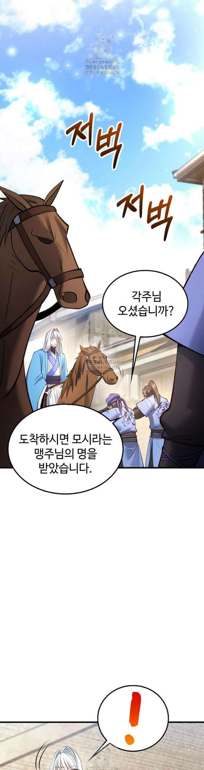 의원, 다시 살다 207화 42