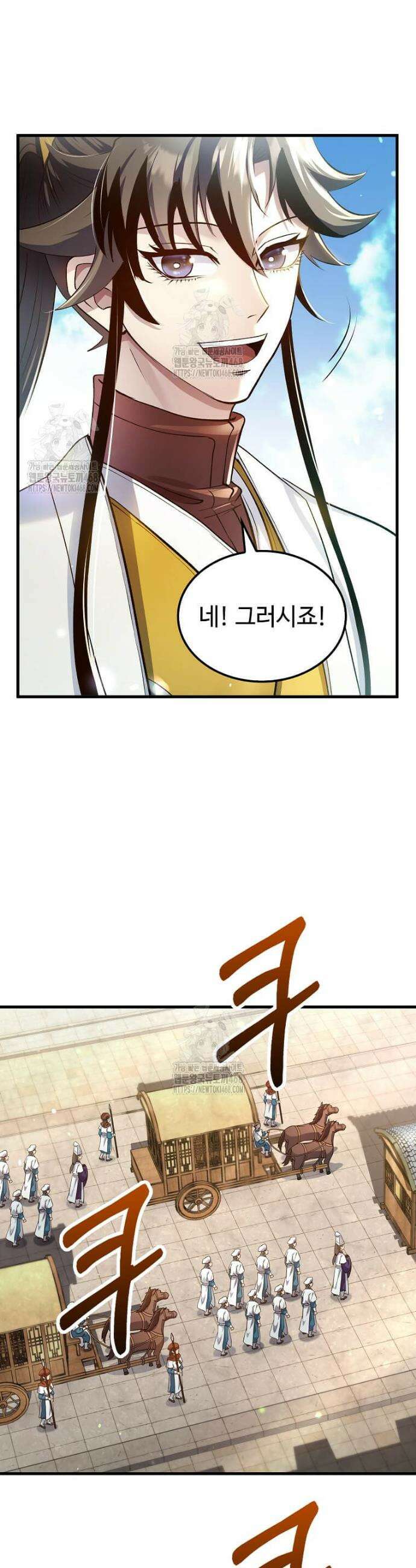 의원, 다시 살다 207화 46