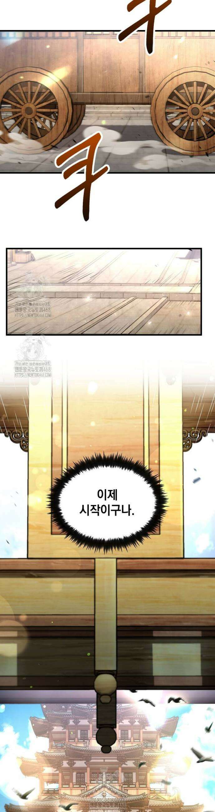 의원, 다시 살다 207화 47