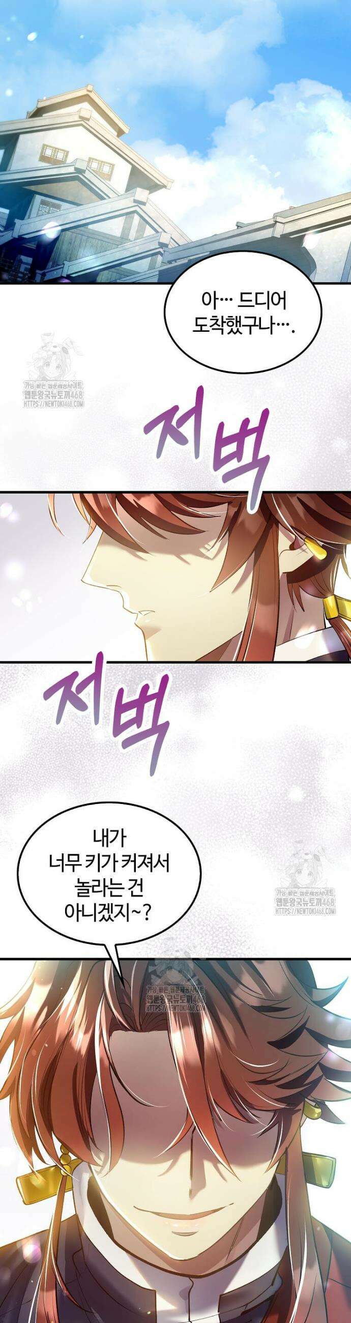 의원, 다시 살다 207화 49