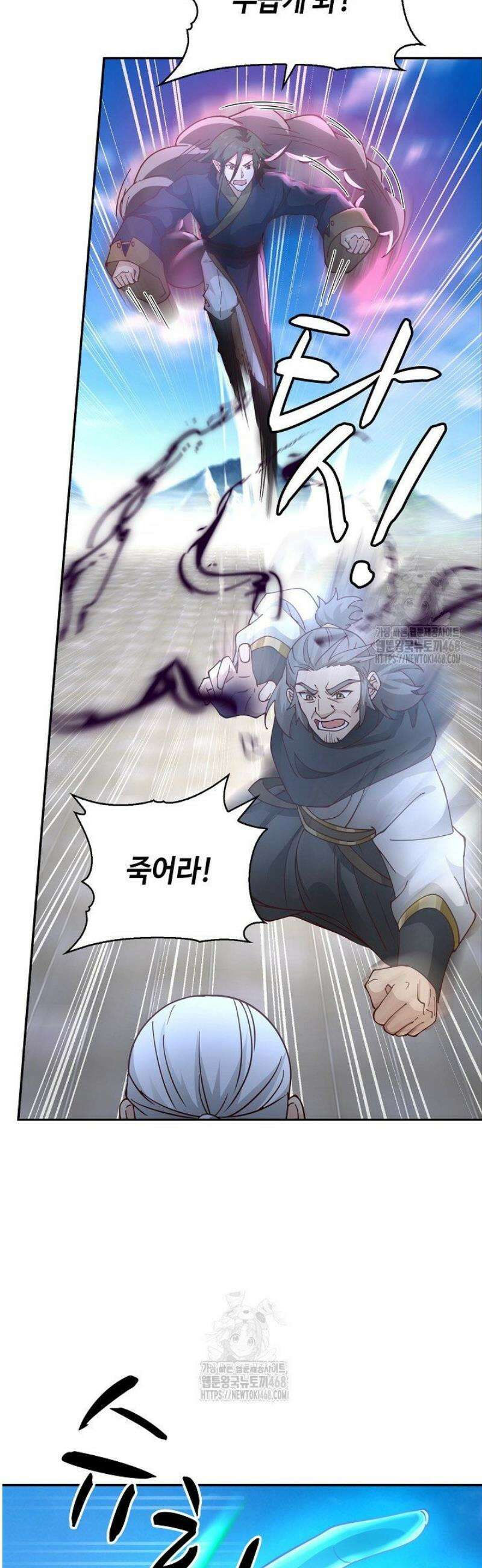 무련전봉 1728화 2