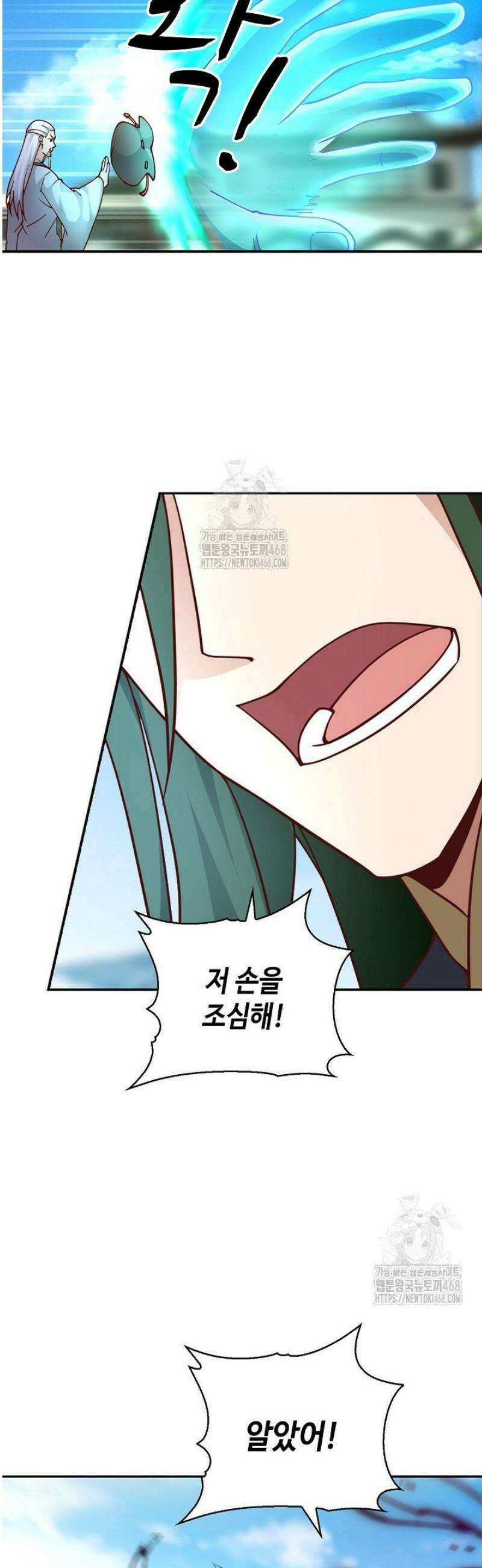 무련전봉 1728화 3