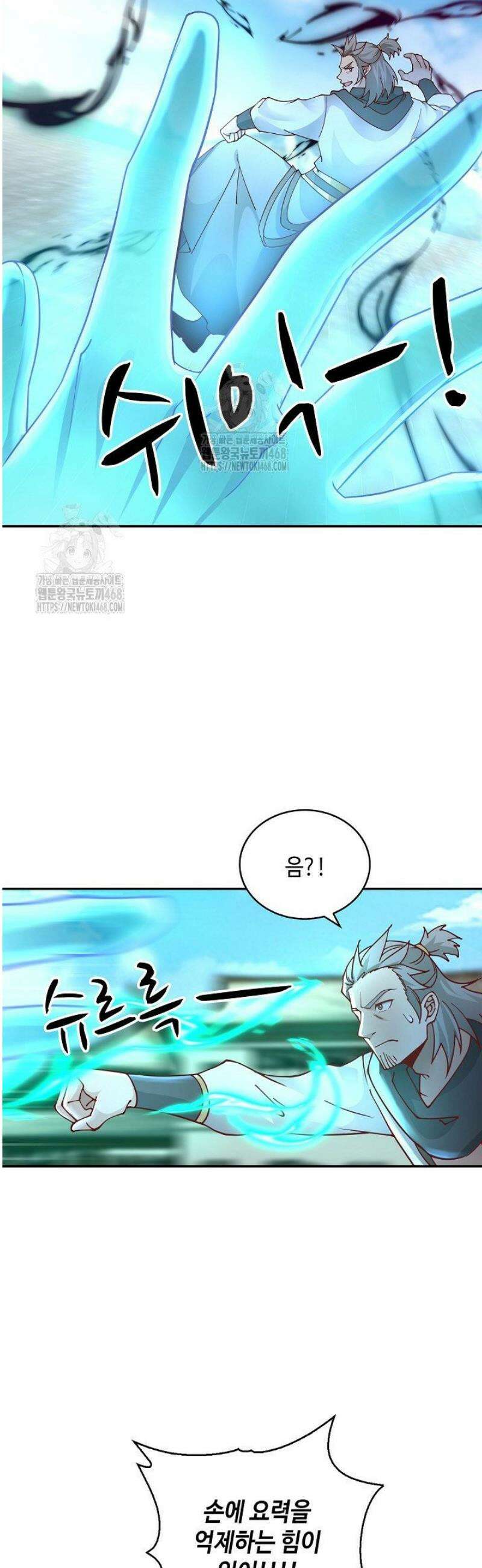 무련전봉 1728화 4