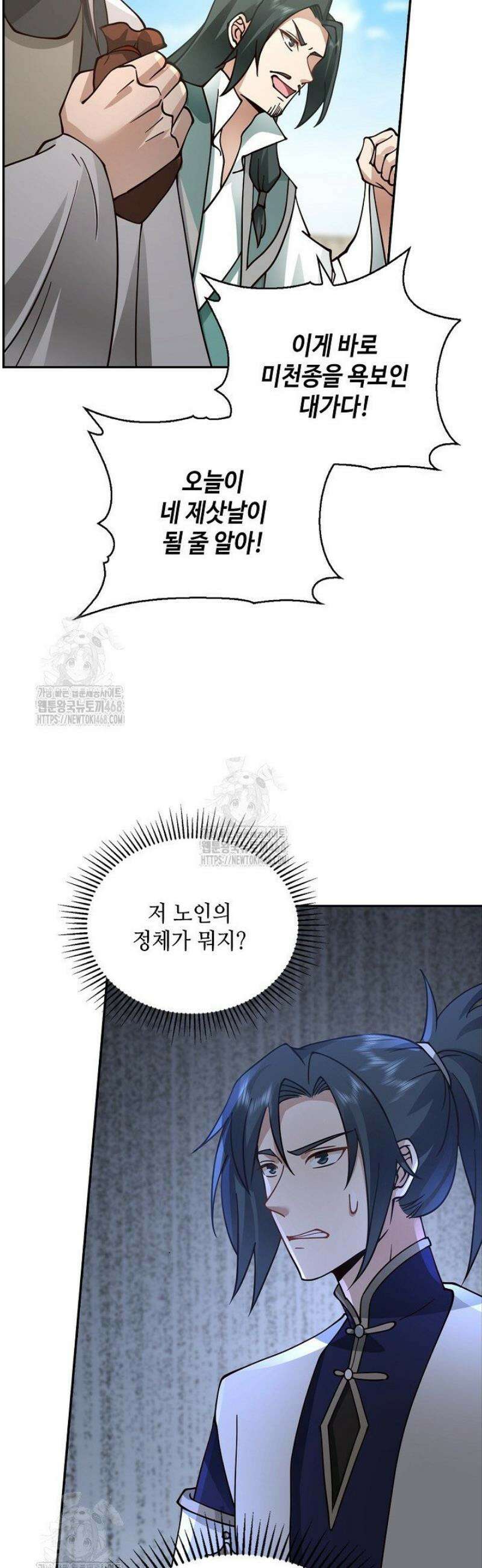 무련전봉 1728화 9