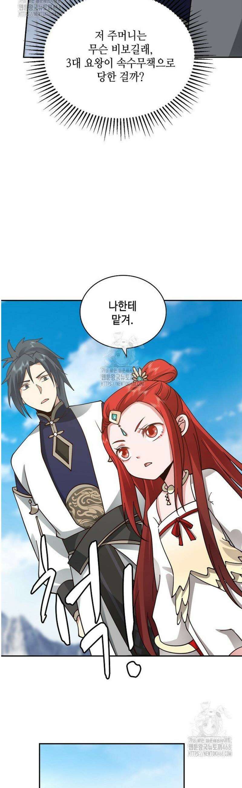 무련전봉 1728화 10