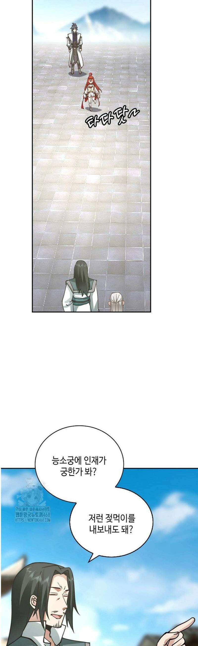 무련전봉 1728화 11