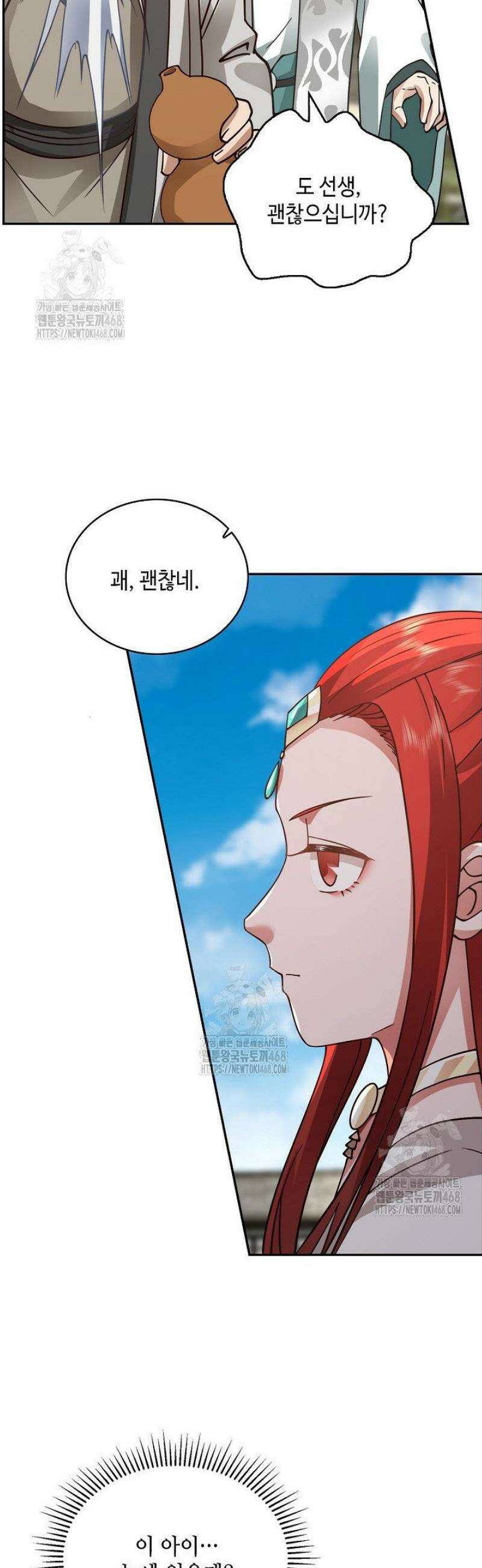 무련전봉 1728화 13