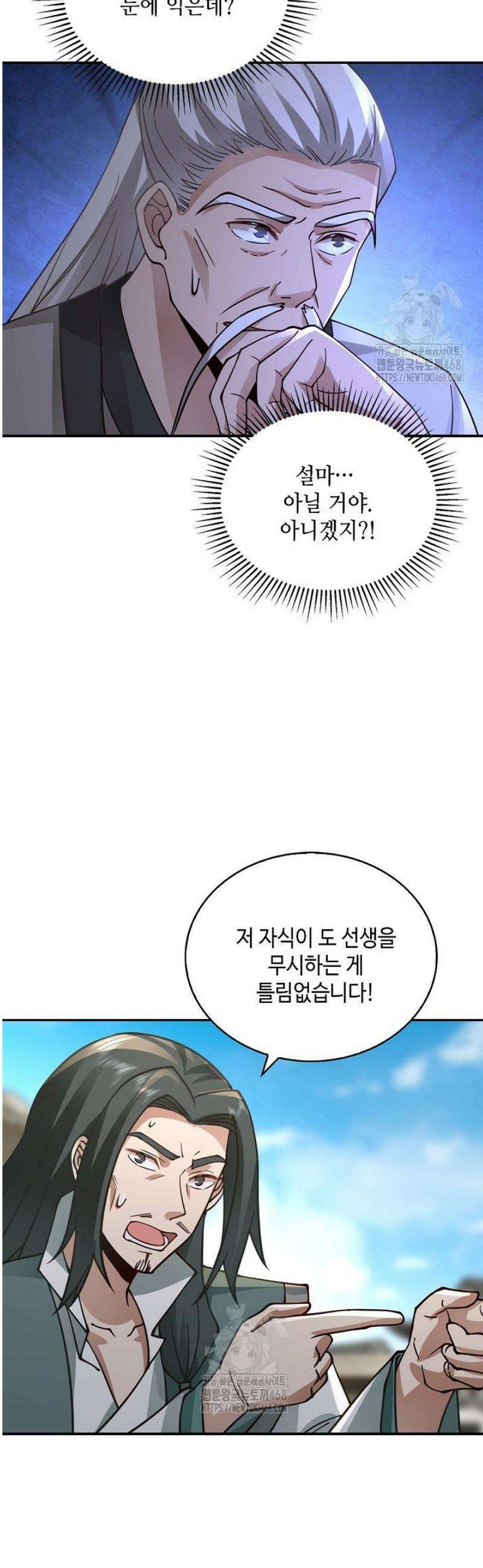 무련전봉 1728화 14
