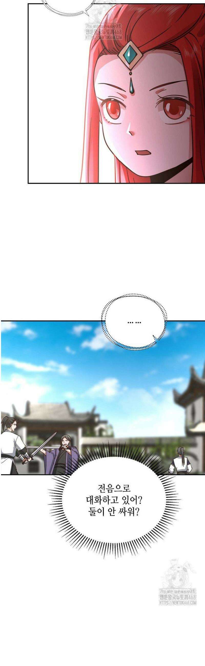 무련전봉 1728화 17