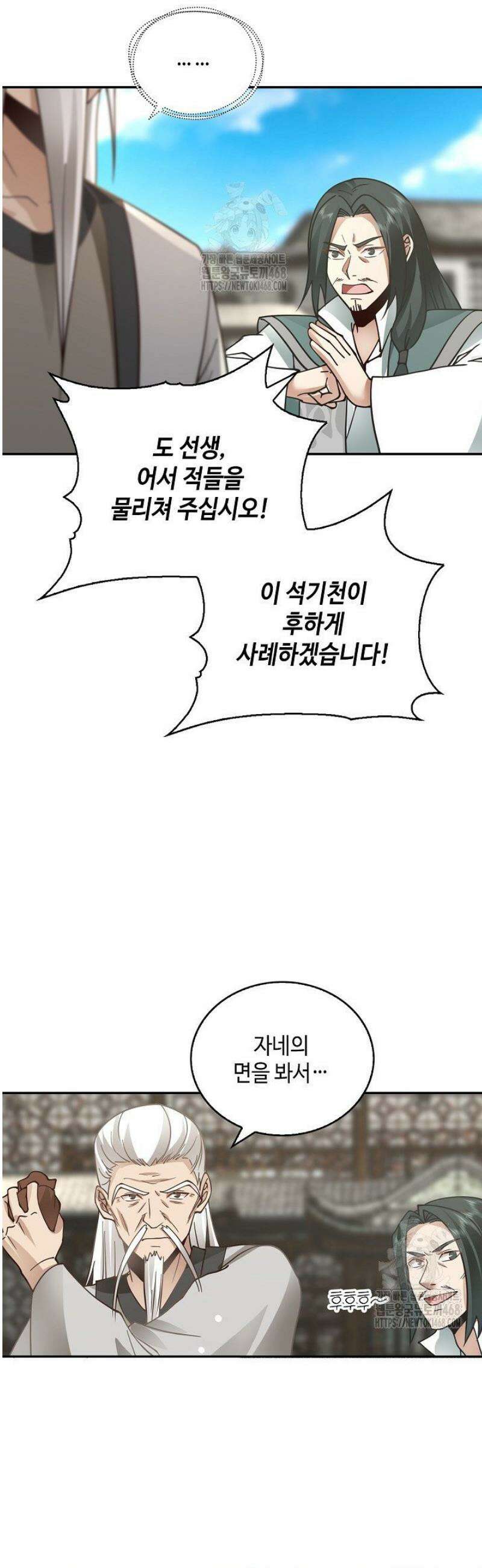 무련전봉 1728화 18