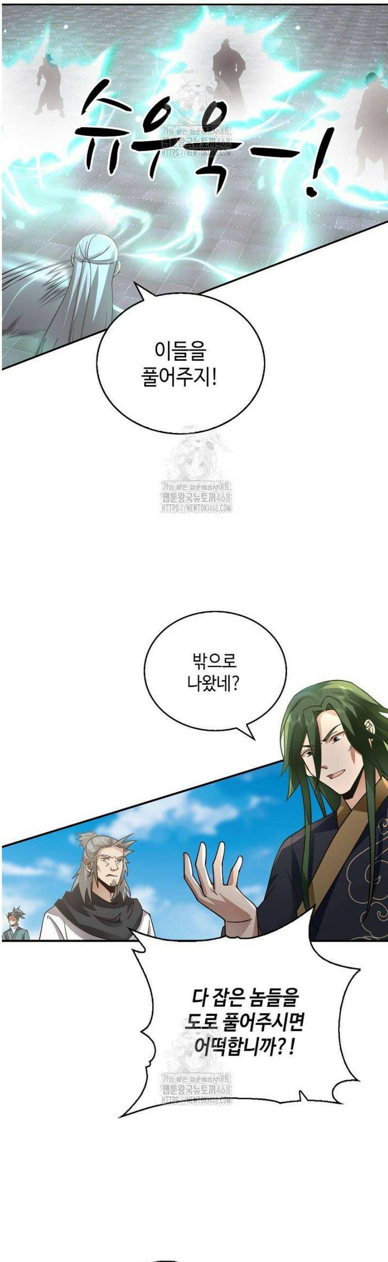 무련전봉 1728화 19