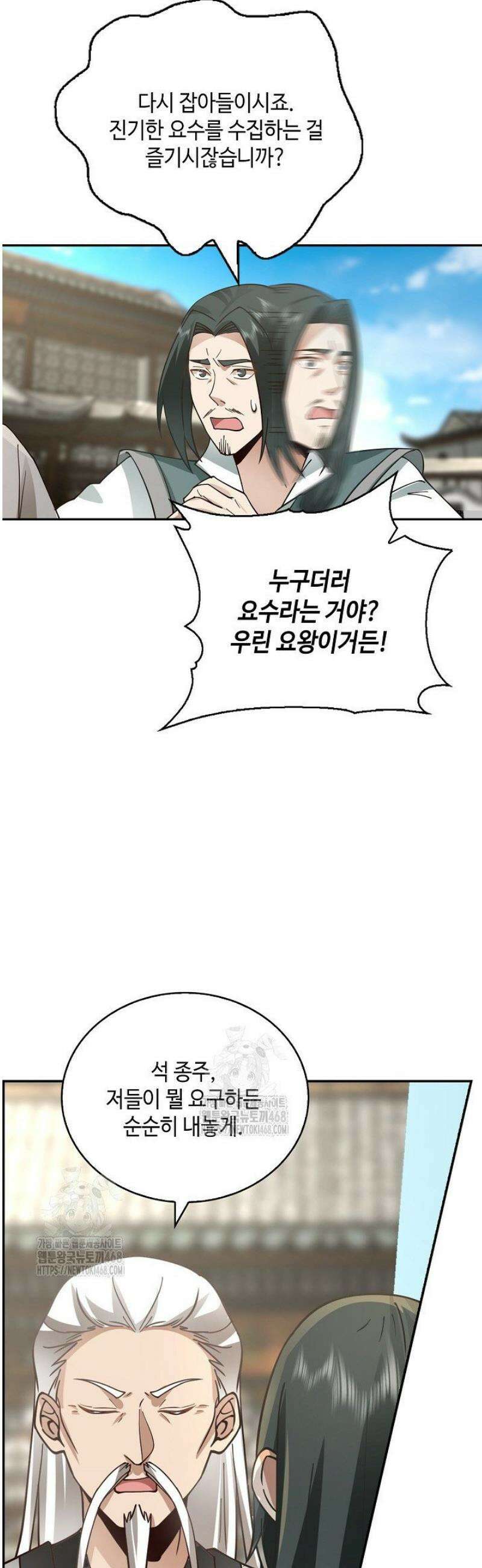 무련전봉 1728화 20