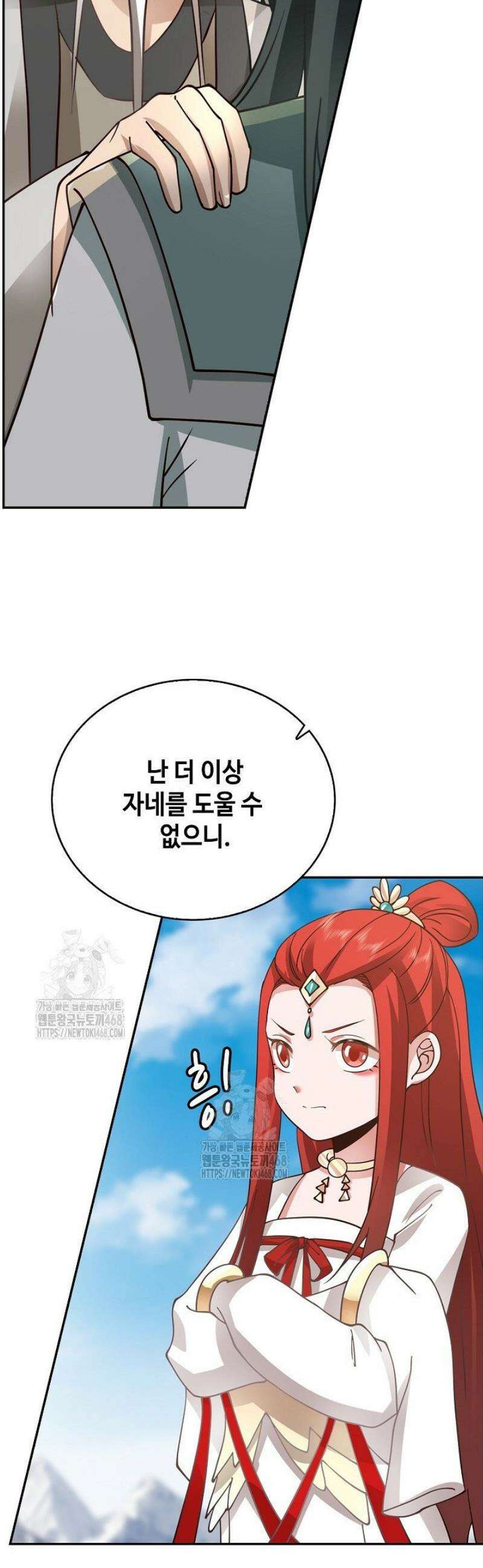 무련전봉 1728화 21