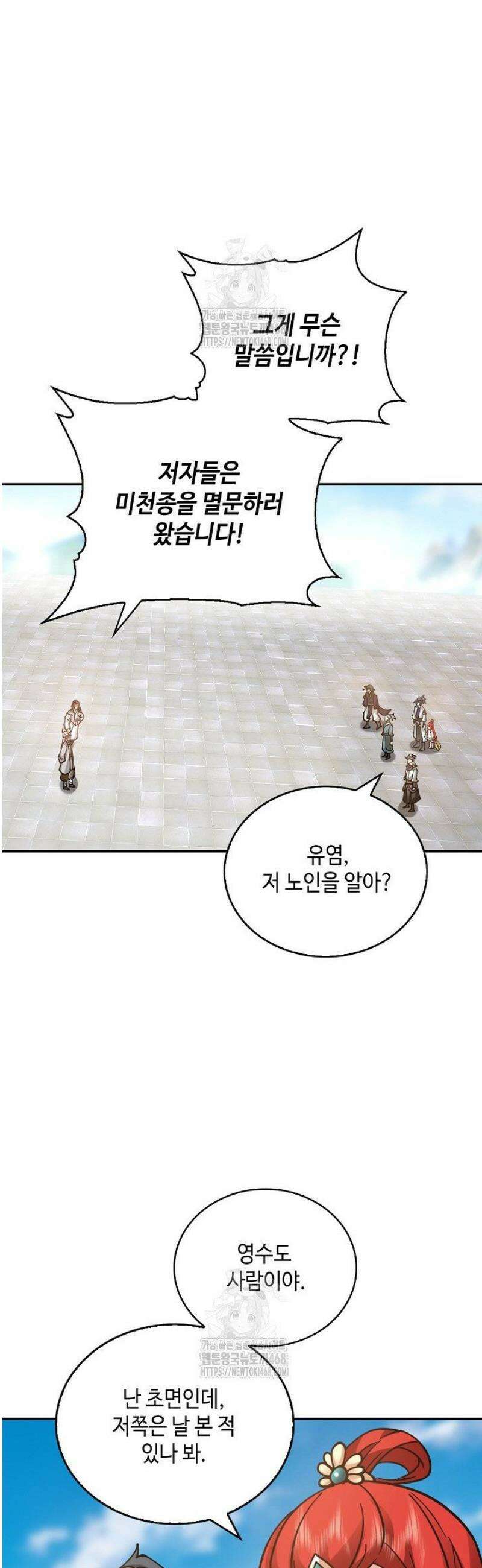 무련전봉 1728화 22