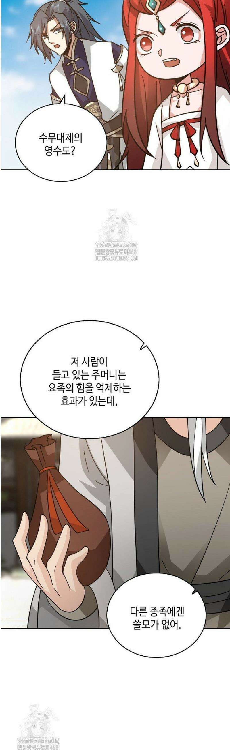 무련전봉 1728화 23