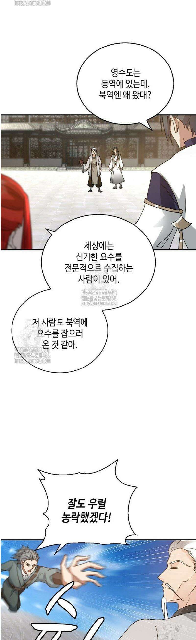 무련전봉 1728화 24