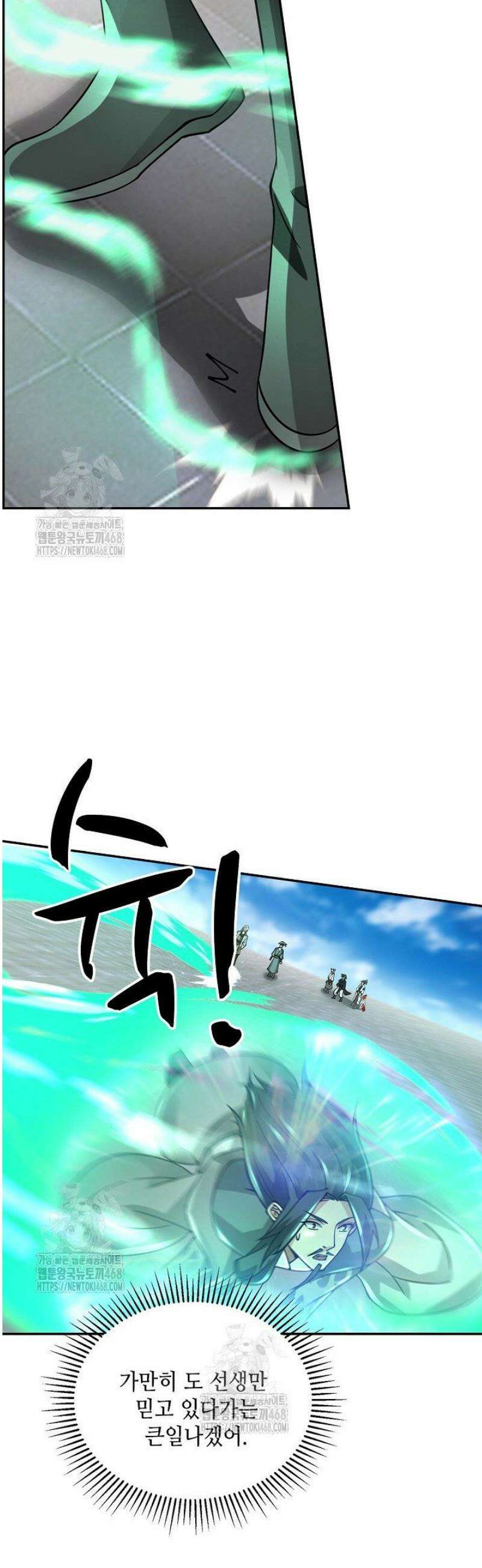 무련전봉 1728화 26