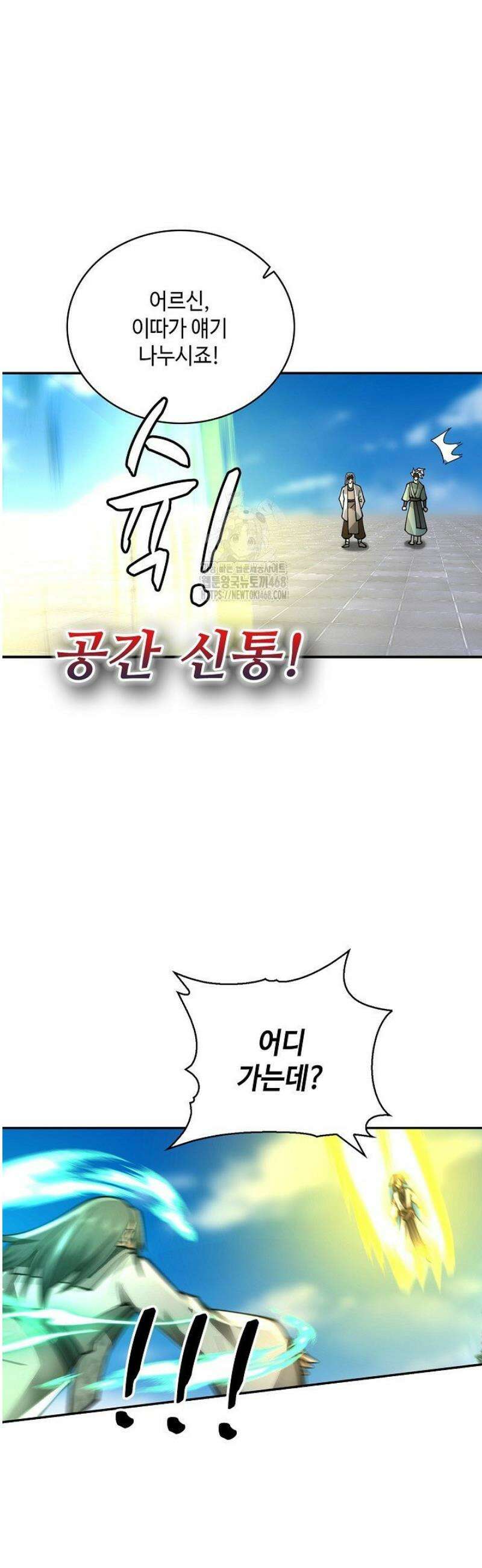 무련전봉 1728화 27