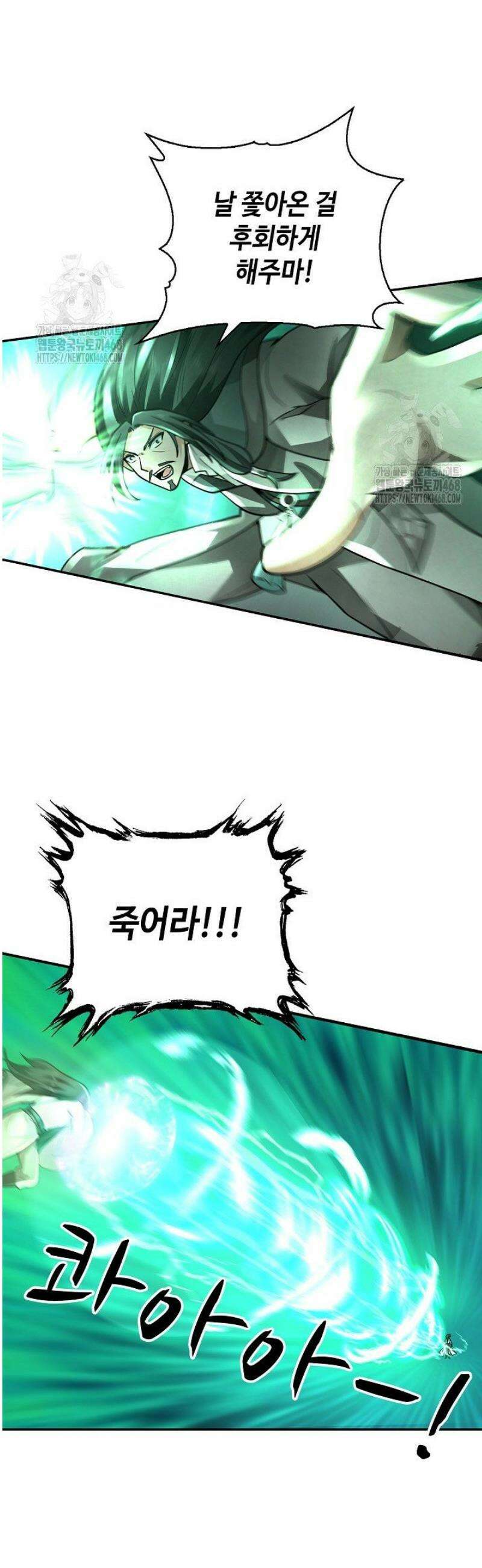 무련전봉 1728화 28