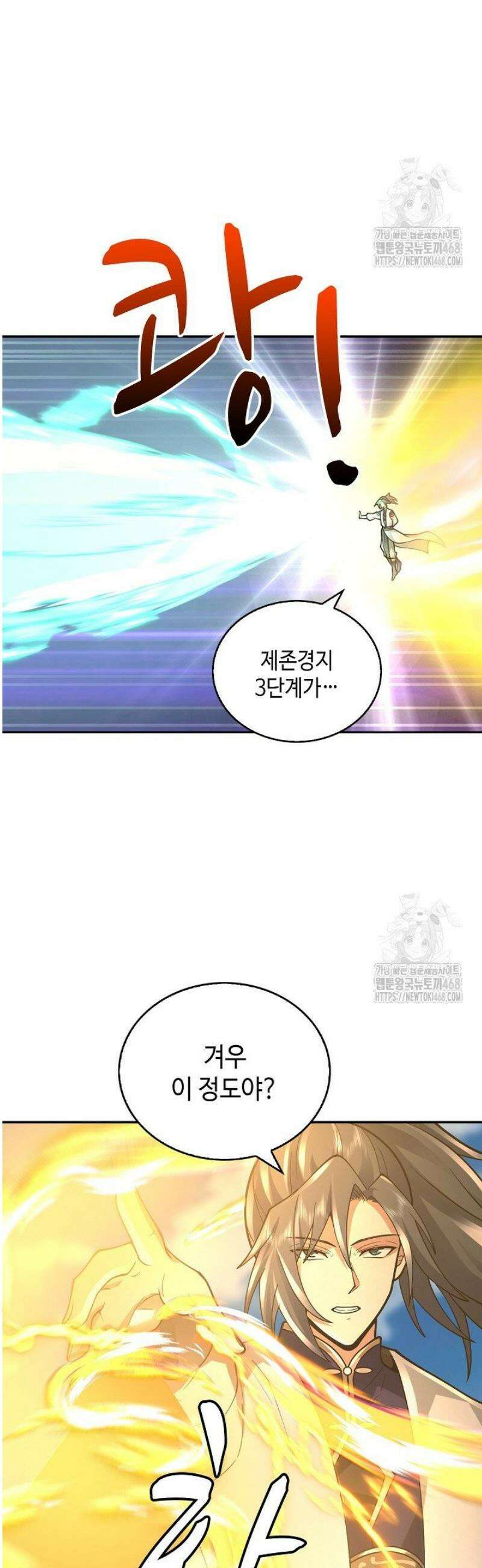 무련전봉 1728화 29