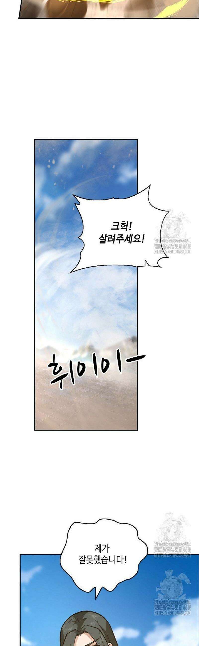 무련전봉 1728화 33