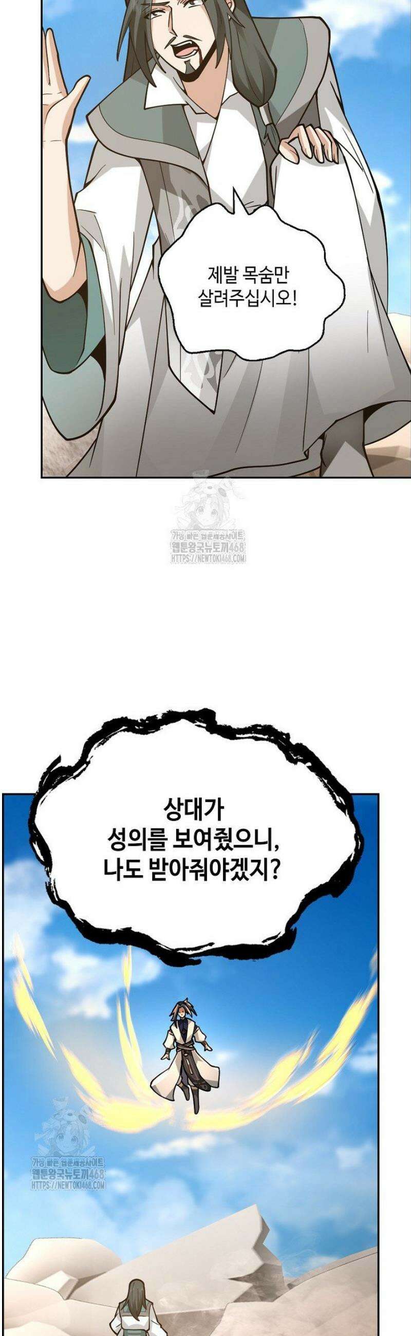 무련전봉 1728화 34