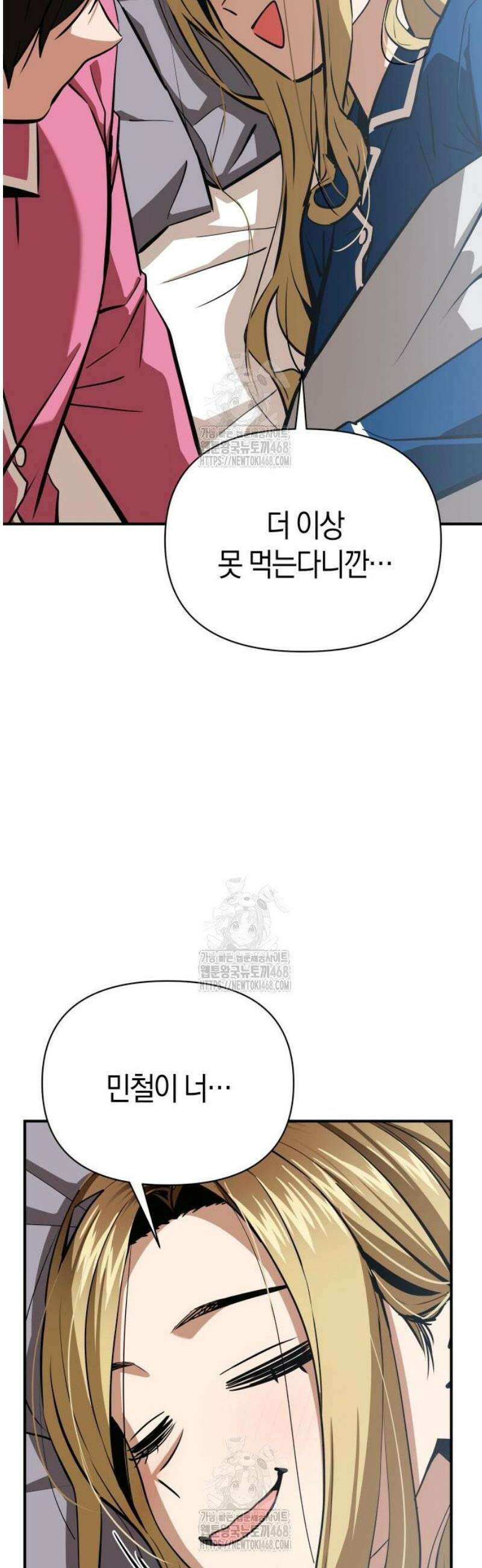 어쩌다보니 천생연분 130화 4