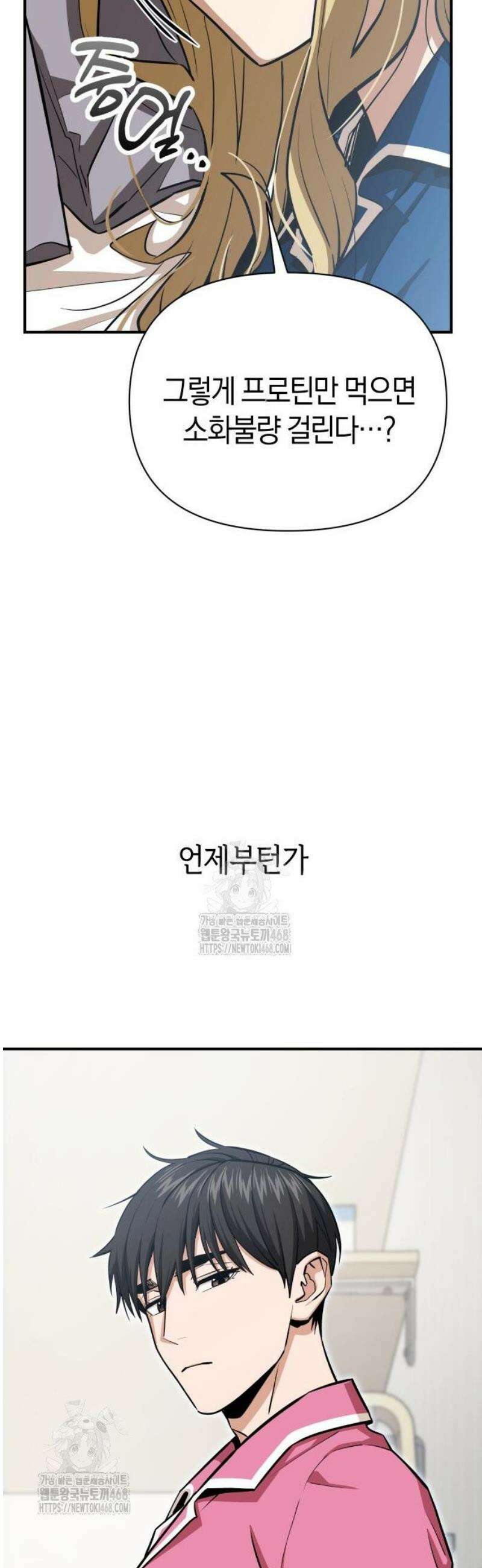 어쩌다보니 천생연분 130화 5