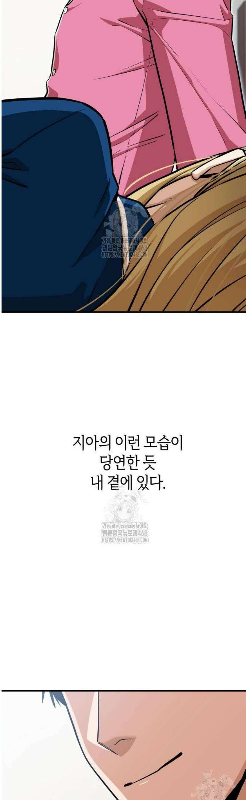어쩌다보니 천생연분 130화 6